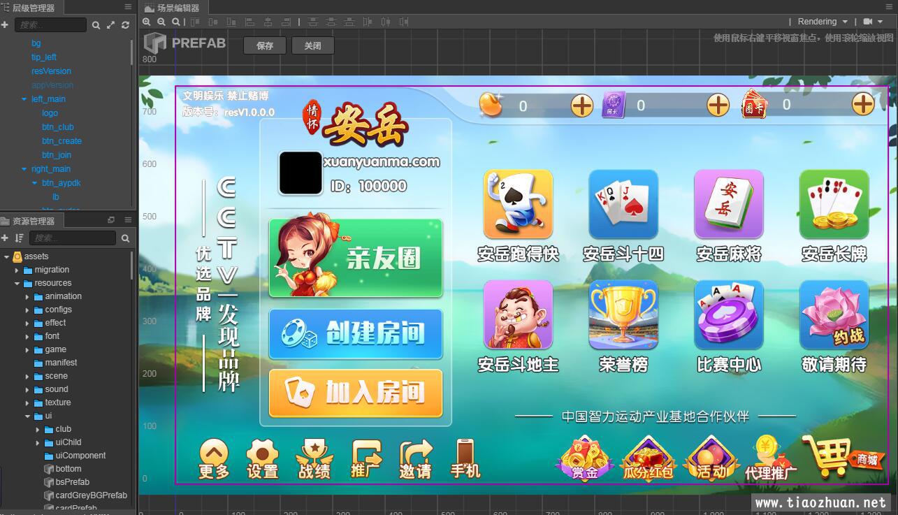 Cocos系列情怀源码新UI界面皮肤全国600子游700子游戏